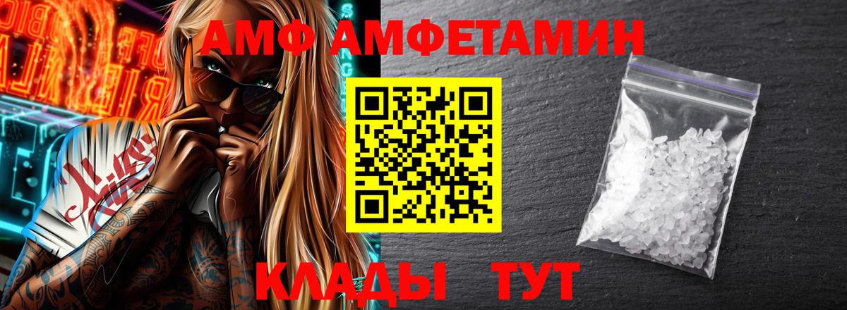 Каменка  АМФ VHQ  АМФ  Вход с VPN 