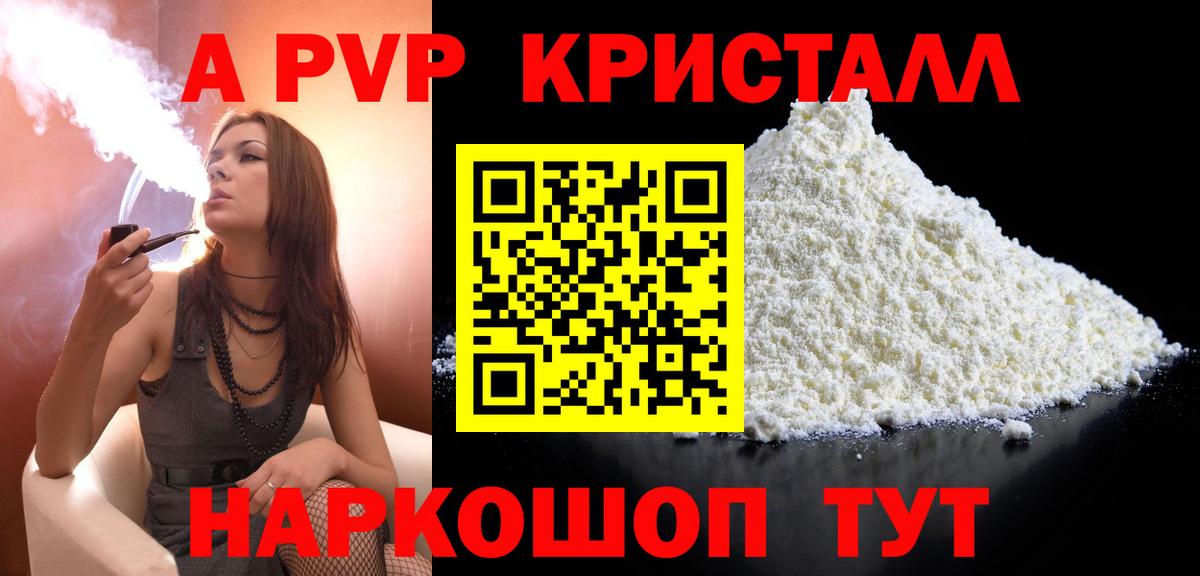Меф мяу мяу Каменка