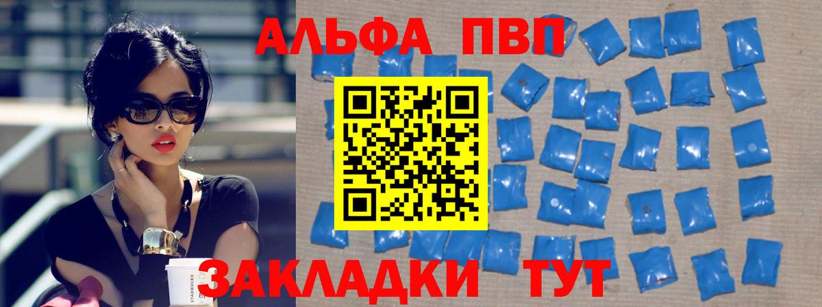 А ПВП СК  APVP крисы CK  Каменка  Вход с VPN 