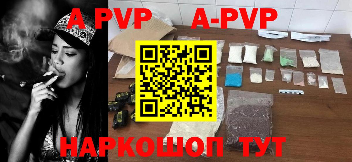 Alpha-PVP мука Каменка