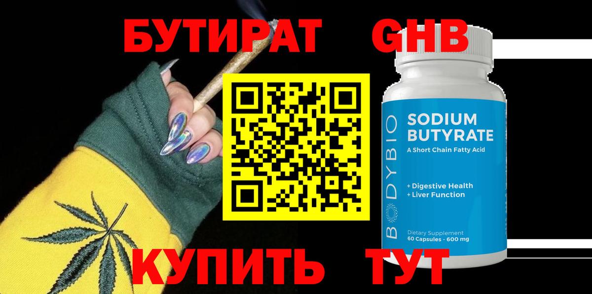 Бутират оксана  Вход с VPN  Бутират  Каменка 