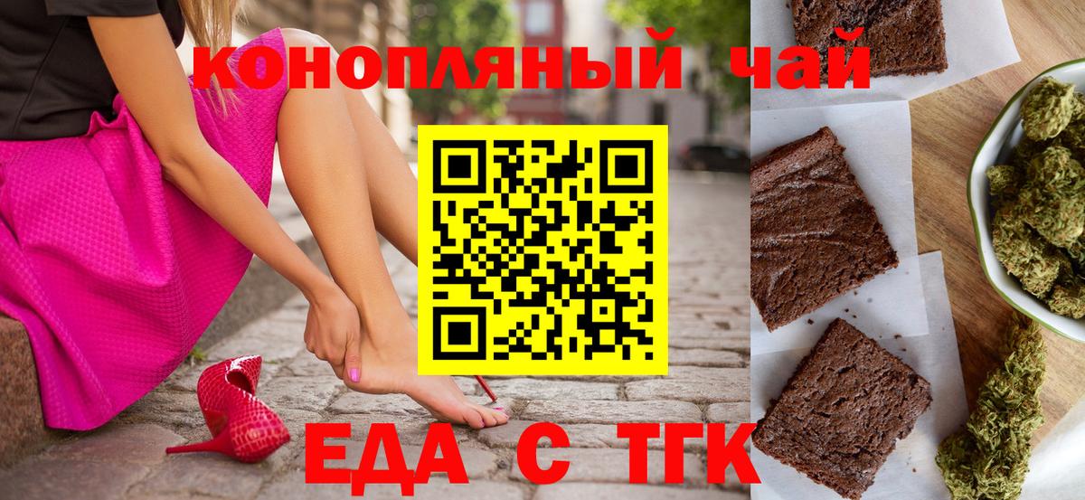 Canna-Cookies конопля  Вход с VPN  Каменка 