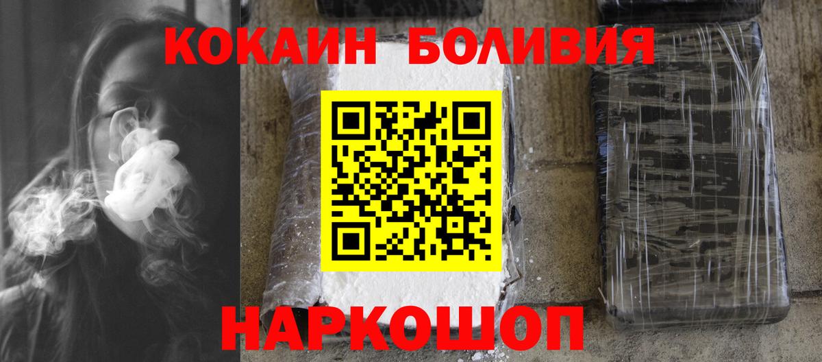 COCAIN Колумбийский Каменка