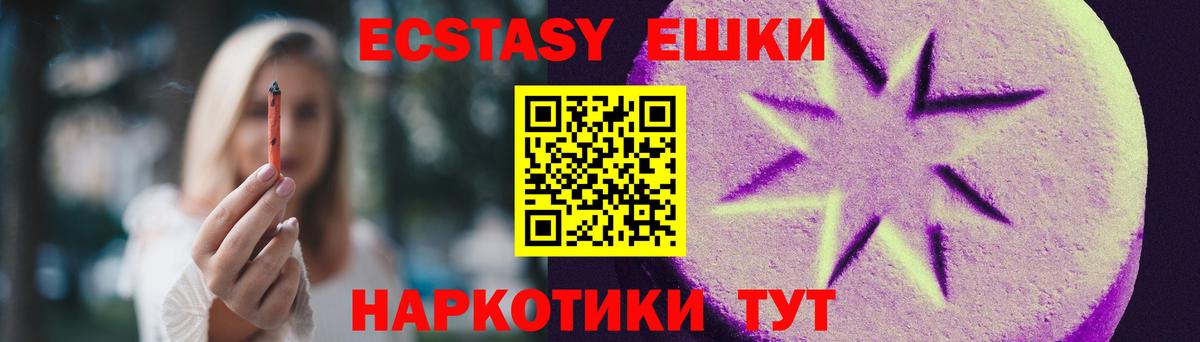 Ecstasy  Вход с VPN  Каменка  Экстази VHQ  Ecstasy 280мг 