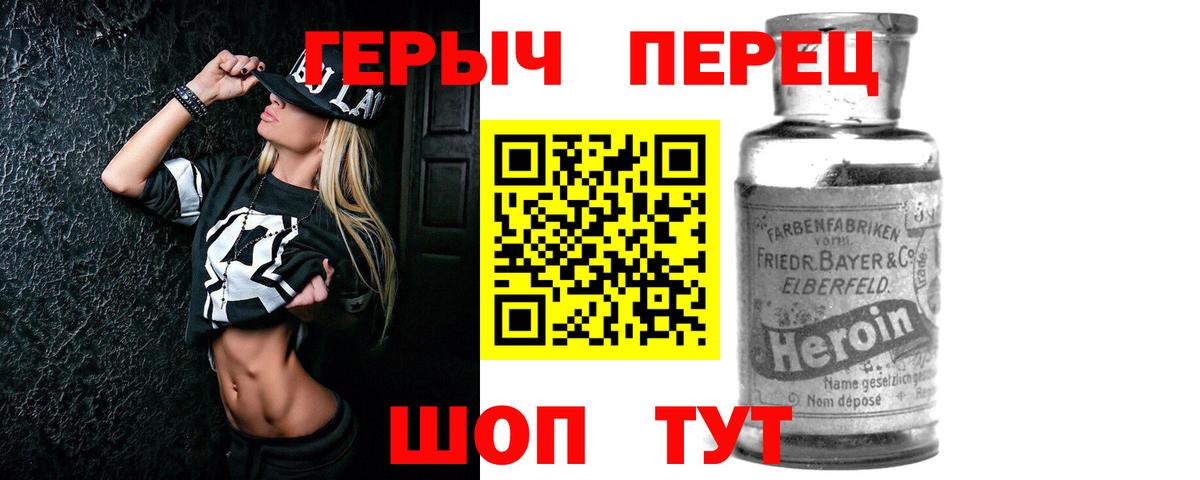 Героин хмурый  Вход с VPN  Каменка 