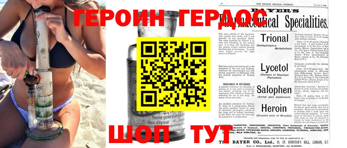 Героин герыч Каменка