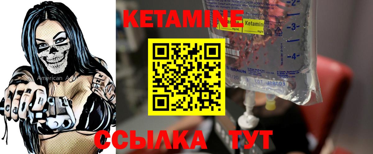 Кетамин VHQ Каменка
