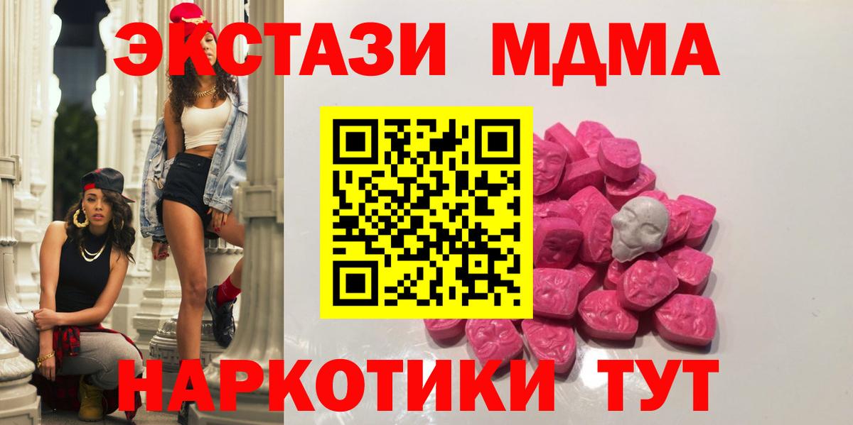 МДМА  Вход с VPN  Каменка  МДМА Molly 