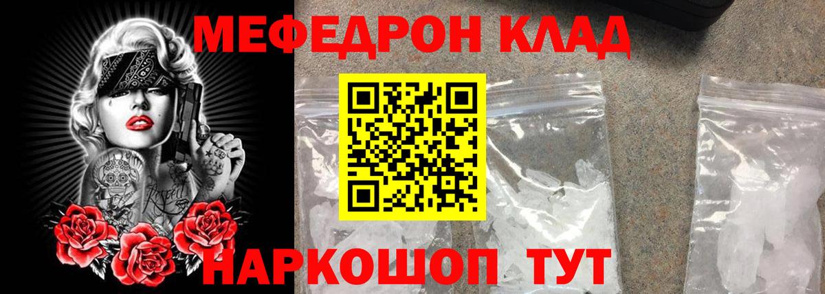 МЕФ кристаллы Каменка