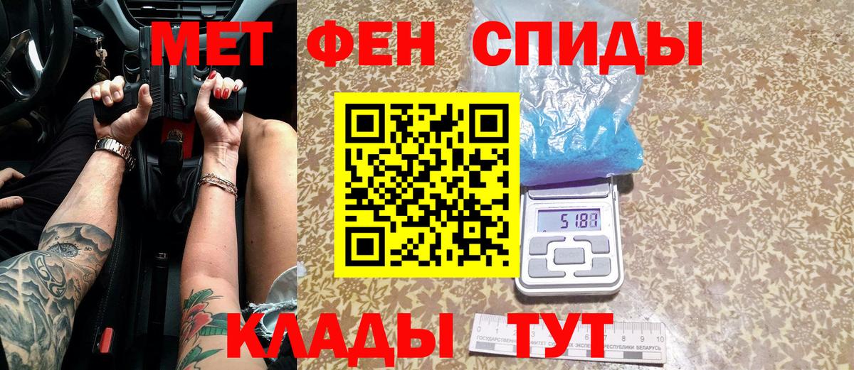 МЕТАМФЕТАМИН  Вход с VPN  Первитин Декстрометамфетамин 99.9%  Каменка  Первитин Декстрометамфетамин 99.9% 