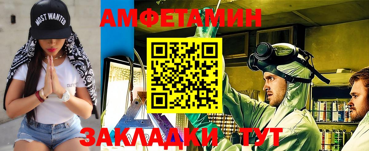 Метамфетамин кристалл Каменка